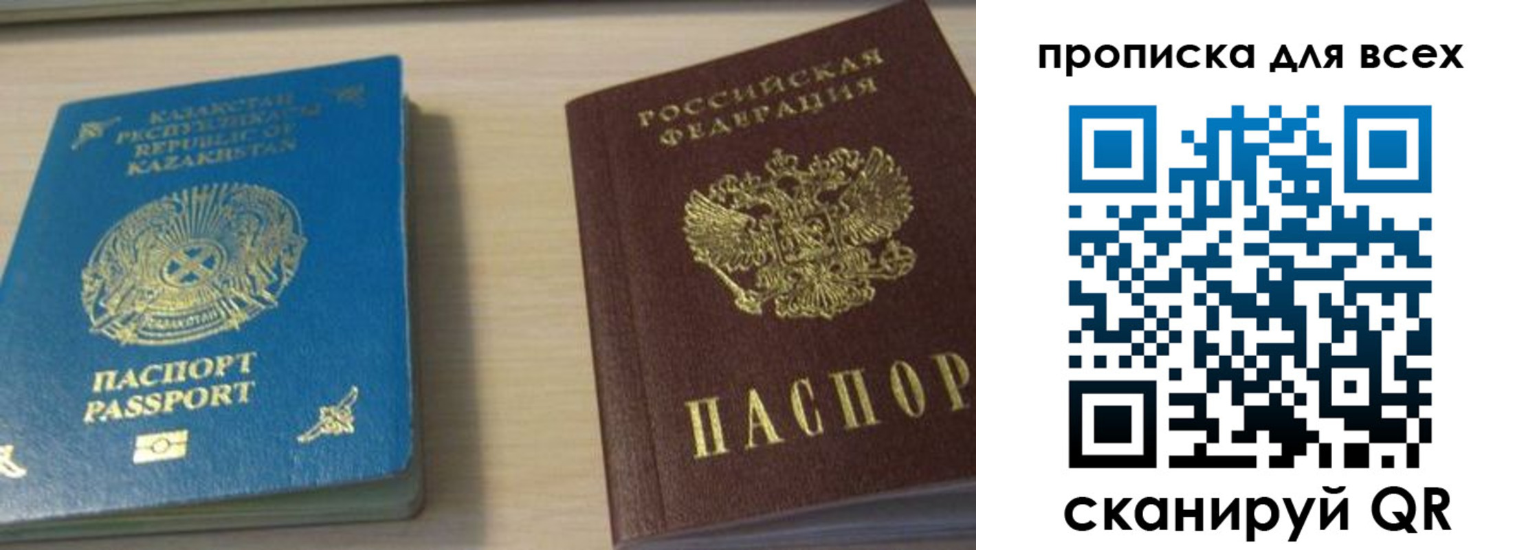 прописка для работы в Коркино