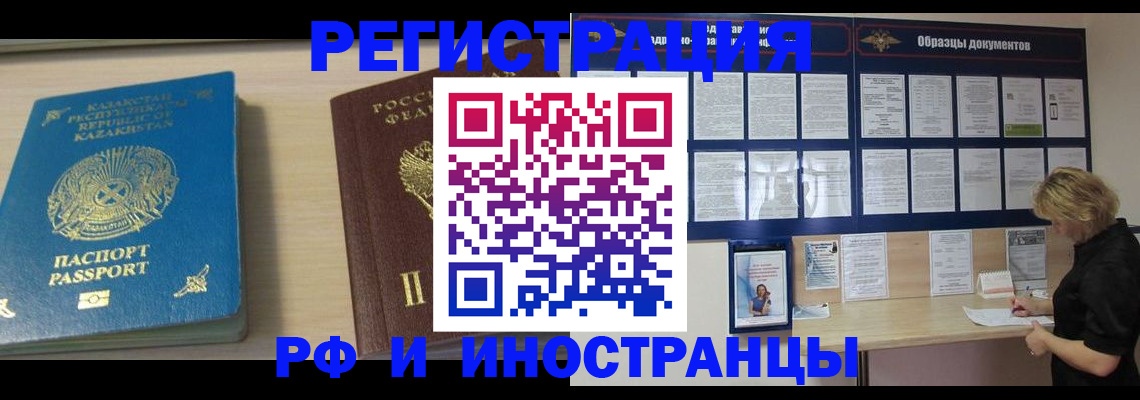 временная регистрация в Коркино