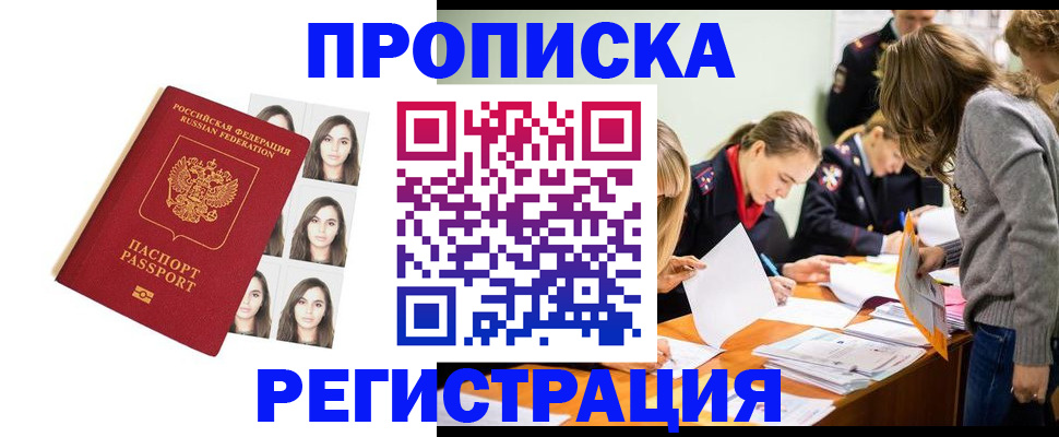 где прописаться в Коркино