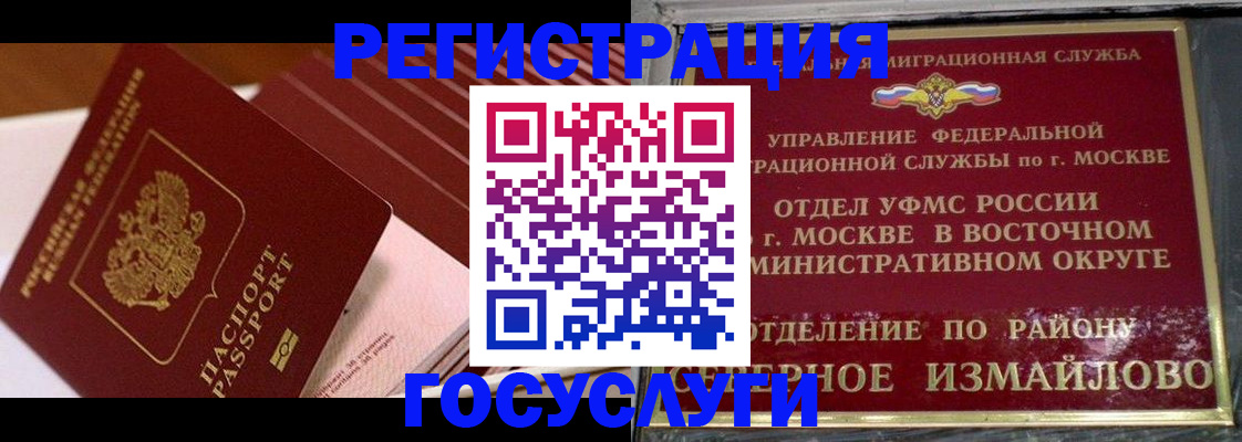 прописка иностранных граждан в Коркино