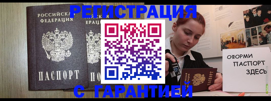 прописка поиск в Коркино