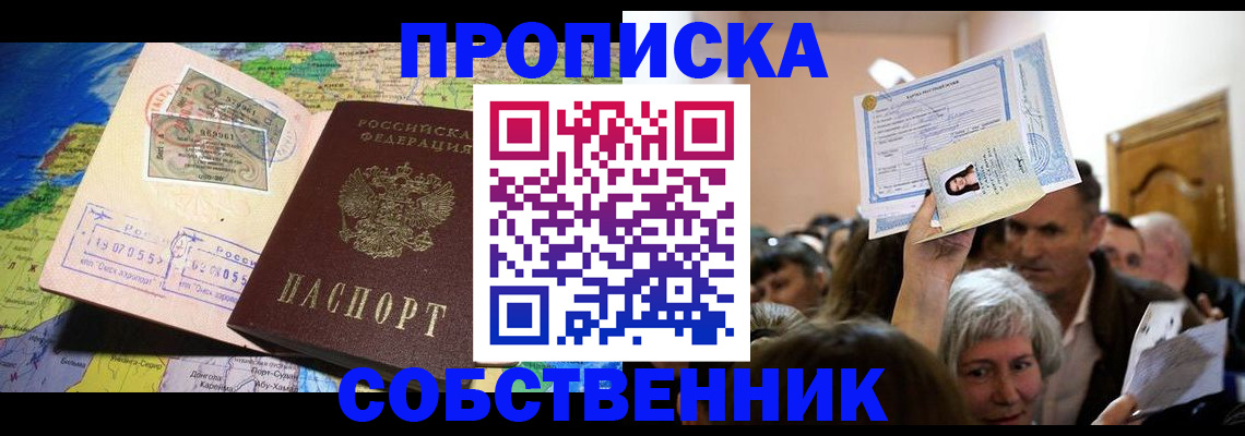 прописка регистрация в Коркино